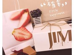 -积慕Cake(解放大道店)