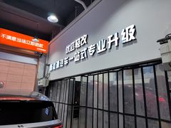 -天猫养车贴膜轻改·蓝电(优匹康桥东路店)