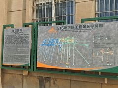 -816工程景区