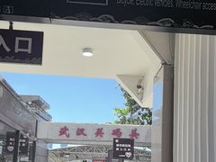 -武汉关码头(轮渡站)