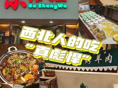 -青海名吃尕张娃非遗烤肉(海湖总店)