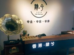 -肆兮眼镜·蔡司·徕卡战略合作店(大坪店)