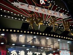 -南京路步行街