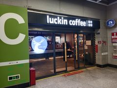 -瑞幸咖啡(上梅林地铁站店)