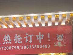 -京味斋·烤鸭·北京菜(安贞店)