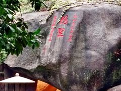 -石峰岩寺