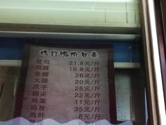 -鸡打鸣熏鸡系列(总店)