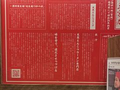 -一蘭(三宮店)