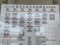 -泰康之家·申园