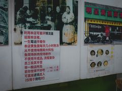 -明呈黄鱼面馆(斜土路店)