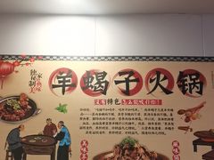 -前门杨记·铜锅涮肉(王府井·故宫店)