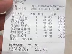 账单-南京大牌档(苏州中心店)