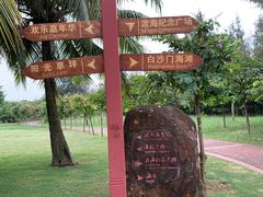 -白沙门生态公园