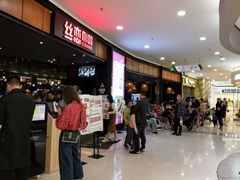 等位区-丝恋丝娃娃(金阳国贸店)