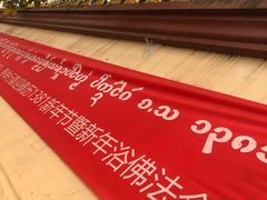 -西双版纳总佛寺