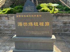 -莆田湄洲妈祖祖庙