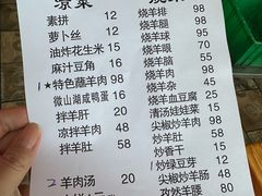 -三中高皇羊肉馆
