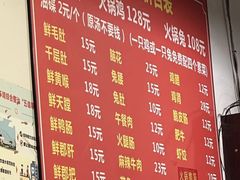 -中和远东火锅兔(老店)
