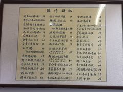 -堂屋糖水店(愚园店)