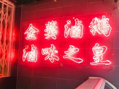 -陈鹏鹏潮汕菜(欢乐海岸 海边景观店)