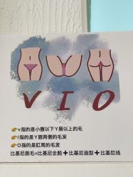 -小梨·OndaPro·专业脱毛连锁机构