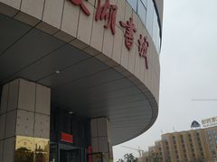 -新华书店(黄州大道店)