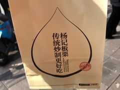 -杨记板栗(天虹总店)
