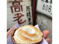 -高老太奶油小攀(新建南路店)