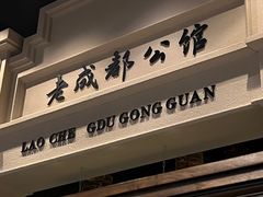 -陈麻婆豆腐总店