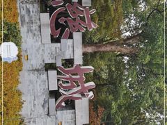 -慈城古县城景区