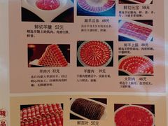 菜单-南门涮肉(上海二店)