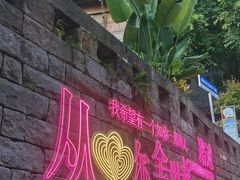 -重庆十八梯传统风貌区