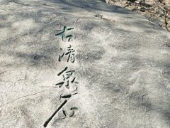 -北京鹫峰国家森林公园