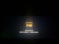 -保利国际影城(北京缤纷城店)