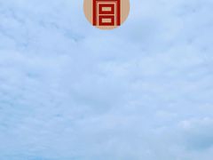 -皇家冰窖小院(什刹海店)