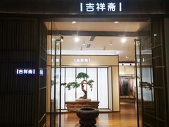 -皇庭广场(福华三路店)