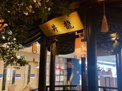 -绿茶餐厅(乐峰广场店)