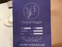 -若蘭慈·无国界素食料理(欢乐海岸店)