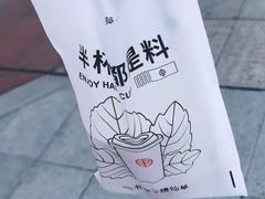 -书亦烧仙草(新都会店)