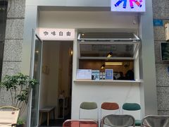门面-Jeans Coffee牛仔裤咖啡