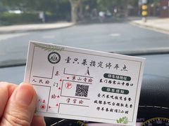 -壹只菜·崇明本地特色菜(崇明南门店)