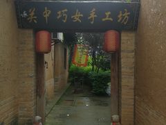 -白鹿原影视城