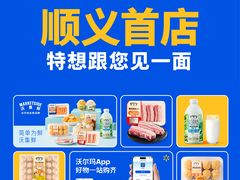 -BHG Mall(顺义店)