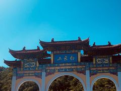 -洛阳白云山景区