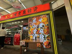 -昆山招商花园城
