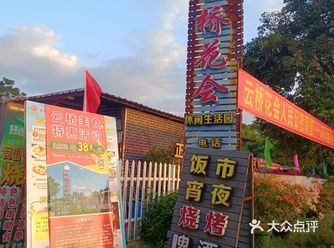 《云桥花会饭馆：味蕾与诗意的邂逅》
