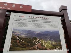 -白草畔自然风景区