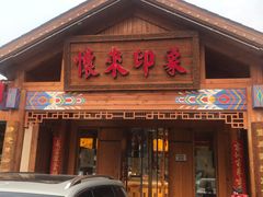 -怀来印象