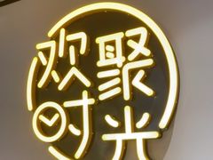 -冰城串说·羊肉串烧烤(哈西大街店)