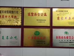 -蔺家老字号羊杂碎馆